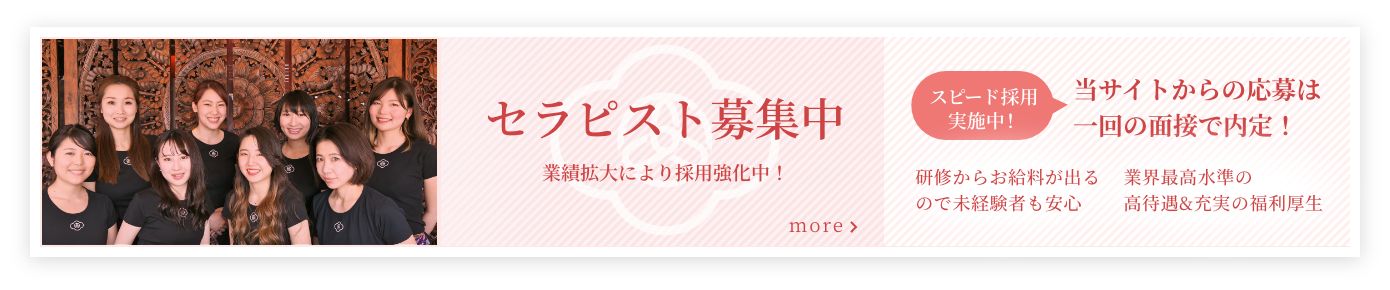 業界最高水準の高待遇＆充実の福利厚生 無料研修制度で未経験者も安心 正社員/アルバイト 募集中