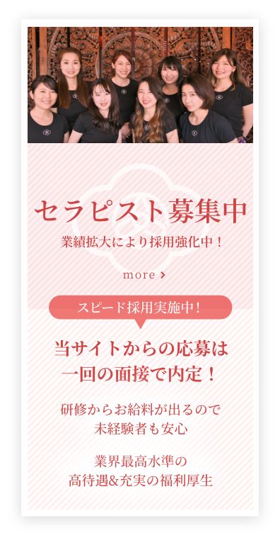 業界最高水準の高待遇＆充実の福利厚生 無料研修制度で未経験者も安心 正社員/アルバイト 募集中